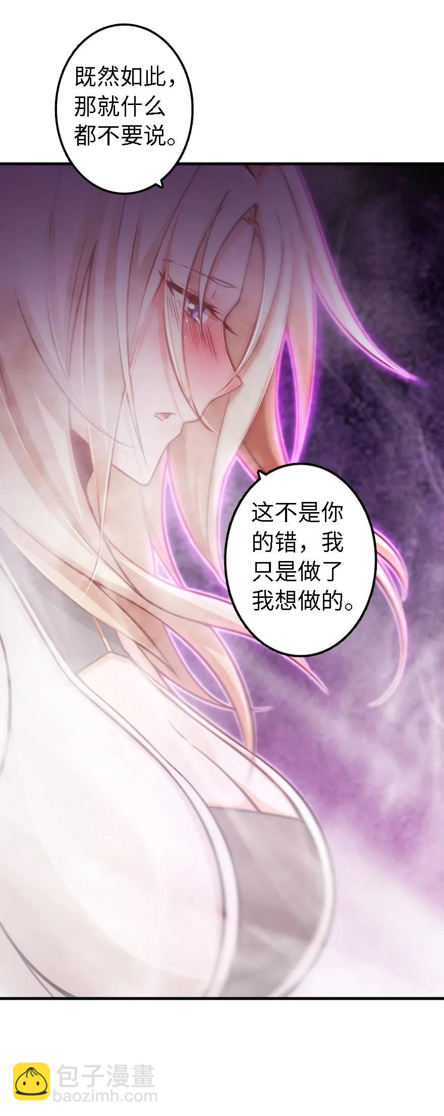🍻放开那个女巫 150 仅此而已 第44页