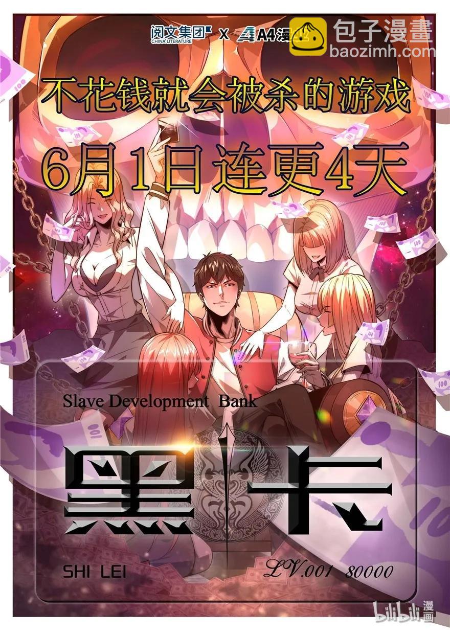 🍻放开那个女巫 150 仅此而已 第47页