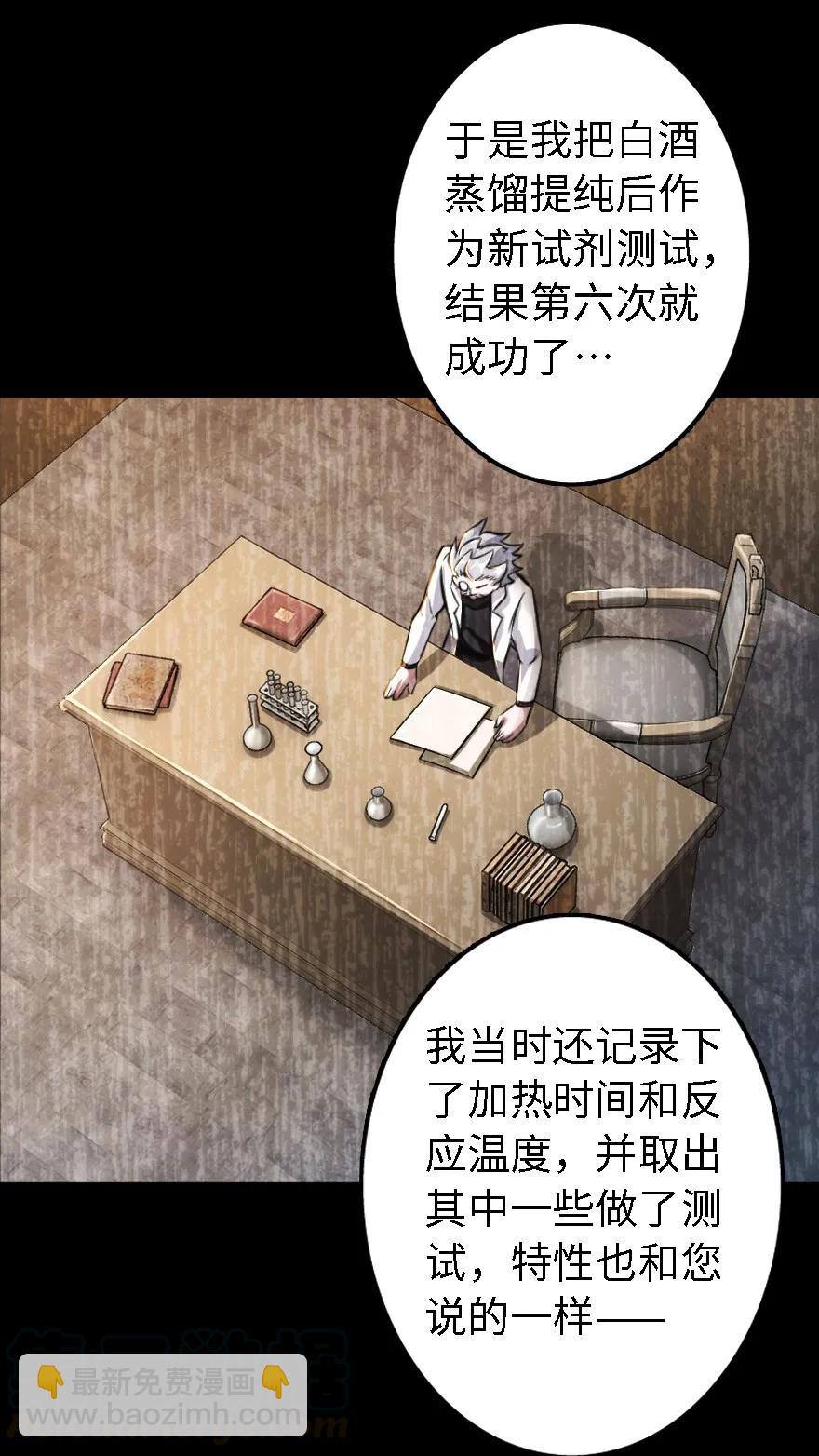 🍻放开那个女巫 150 仅此而已 第5页