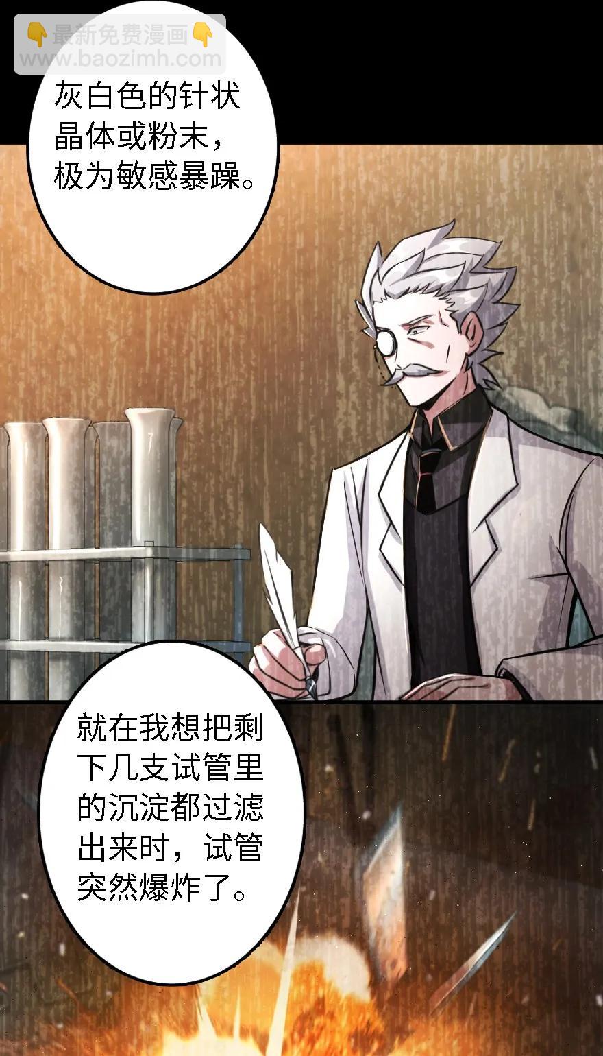 🍻放开那个女巫 150 仅此而已 第6页