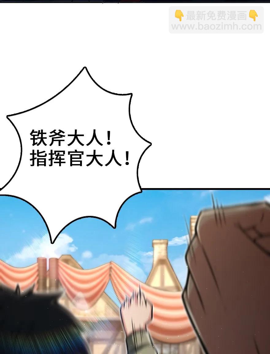 🍻放开那个女巫 152 授勋礼 第15页
