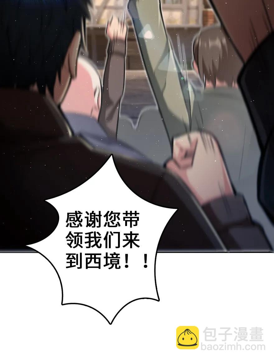 🍻放开那个女巫 152 授勋礼 第16页