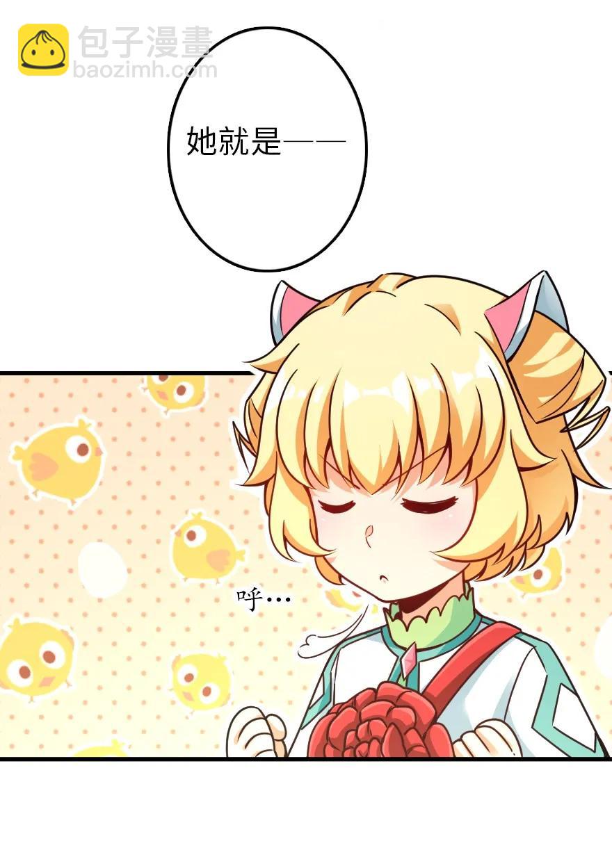 🍻放开那个女巫 152 授勋礼 第28页