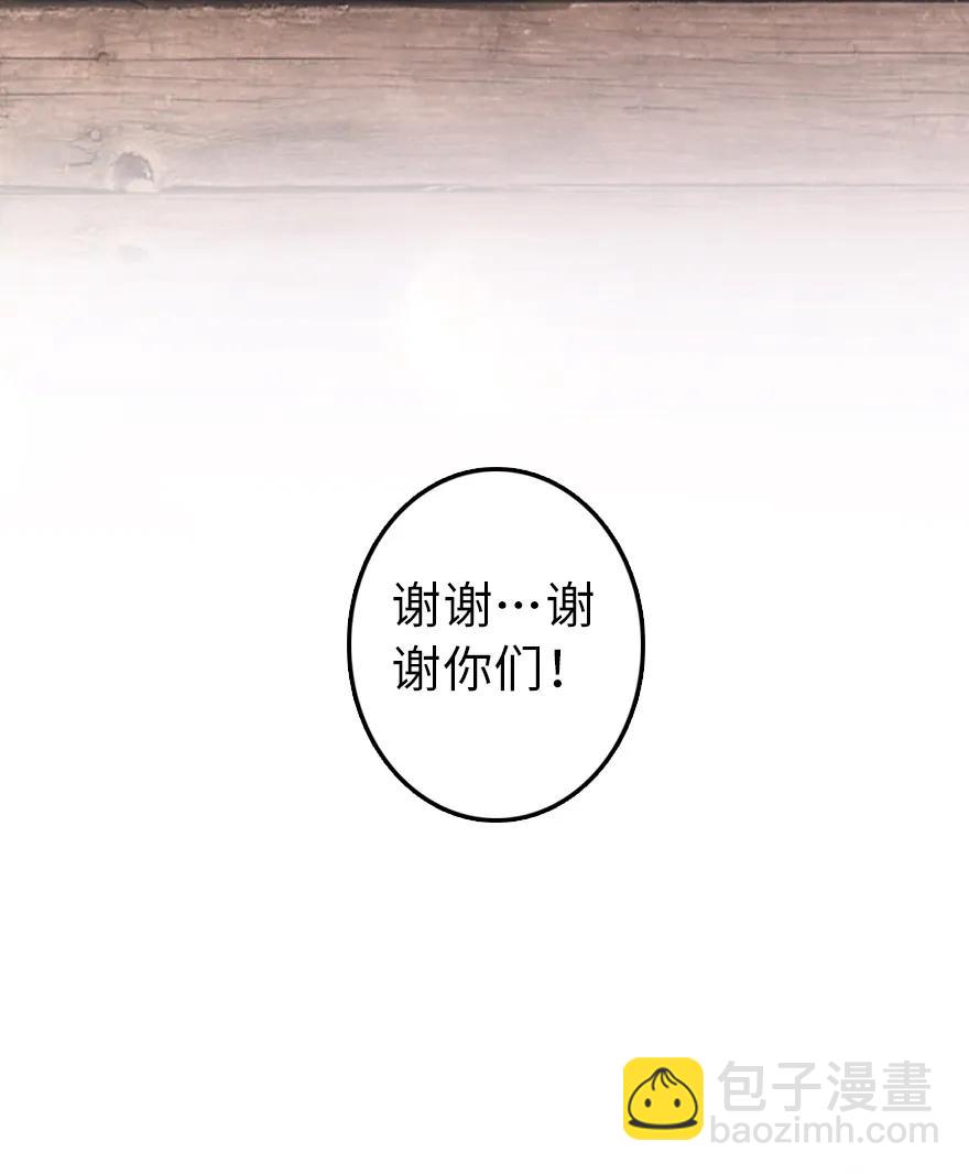 🍻放开那个女巫 152 授勋礼 第39页