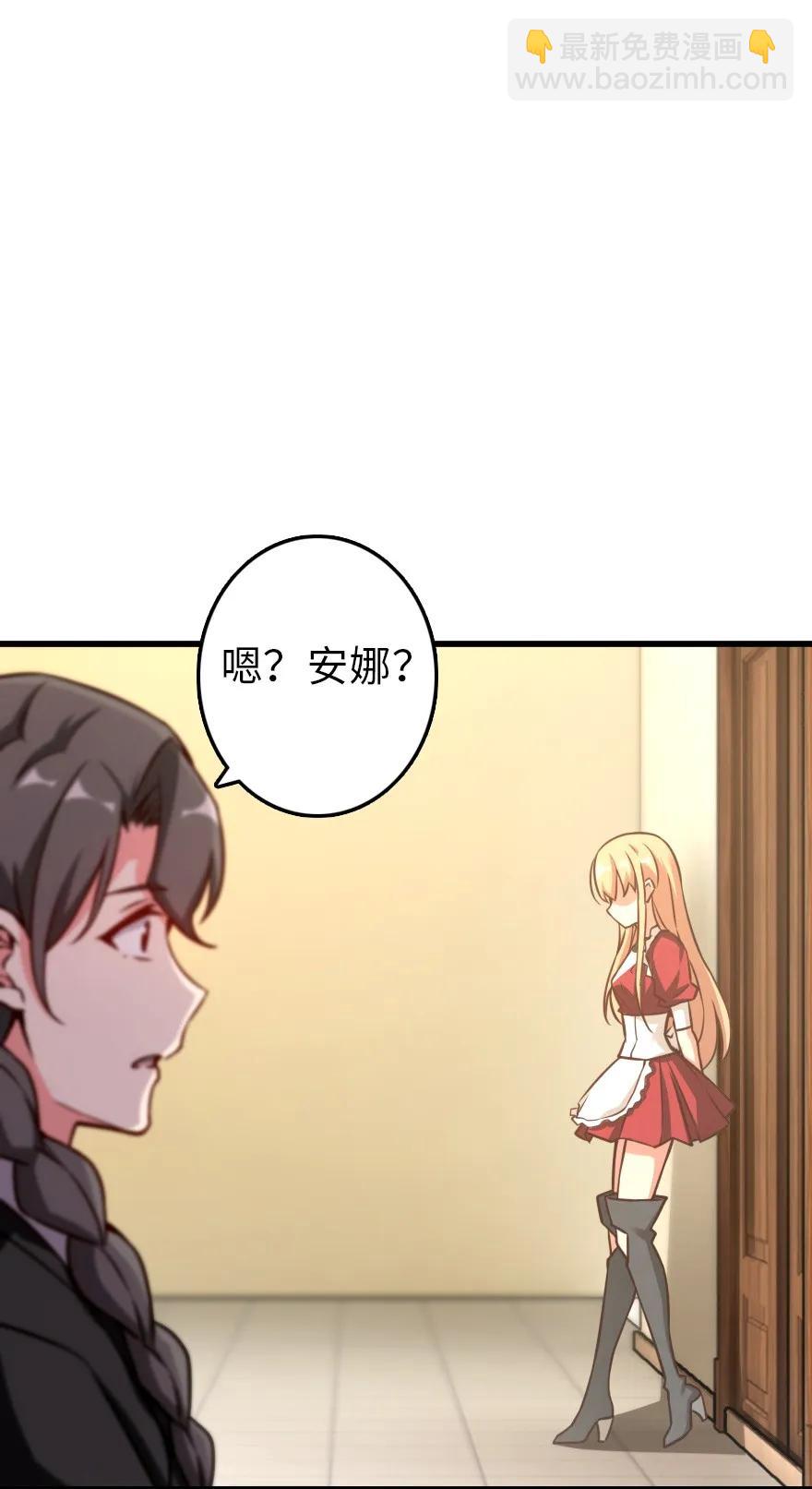 🍻放开那个女巫 152 授勋礼 第42页