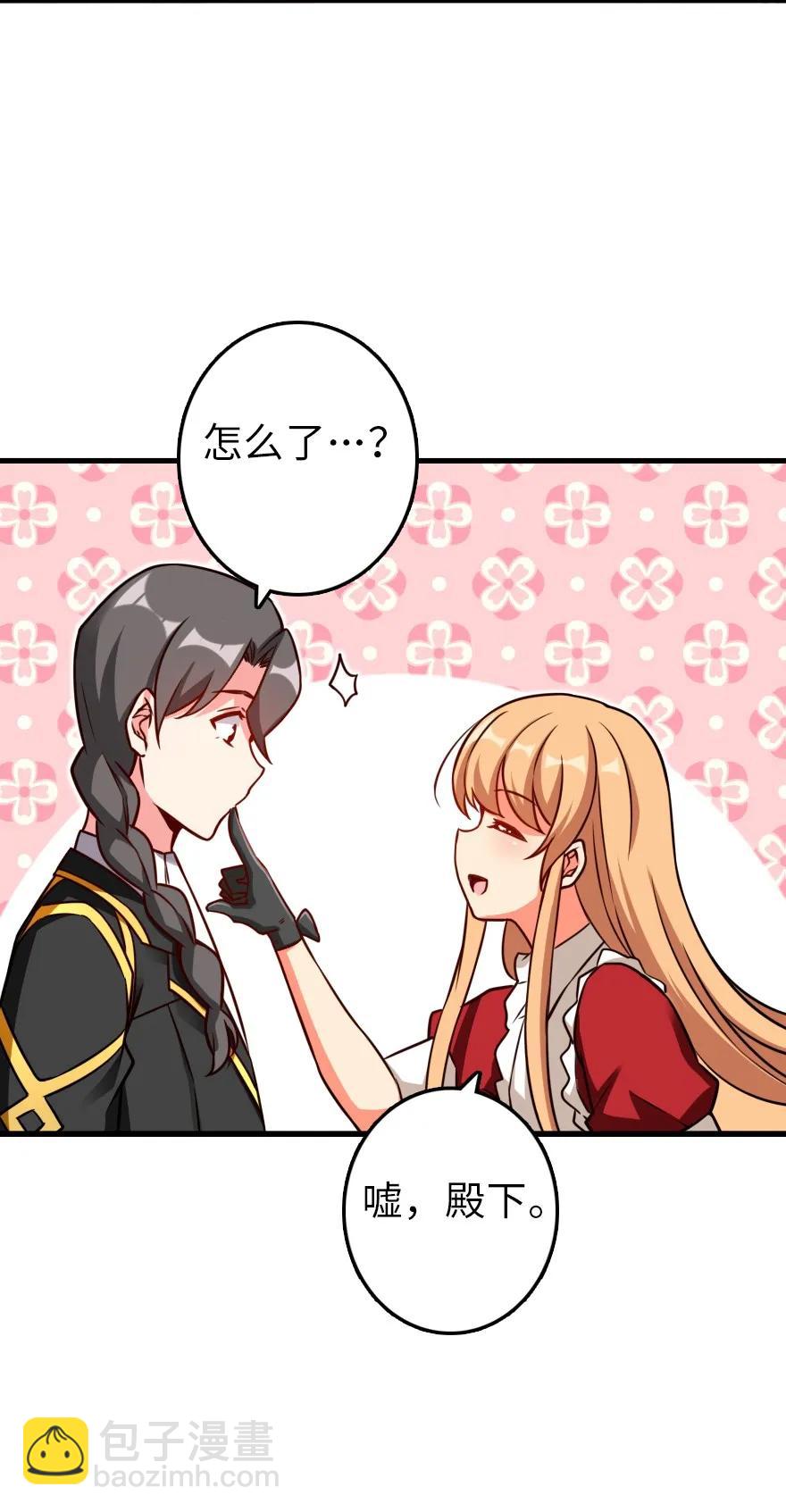 🍻放开那个女巫 152 授勋礼 第43页