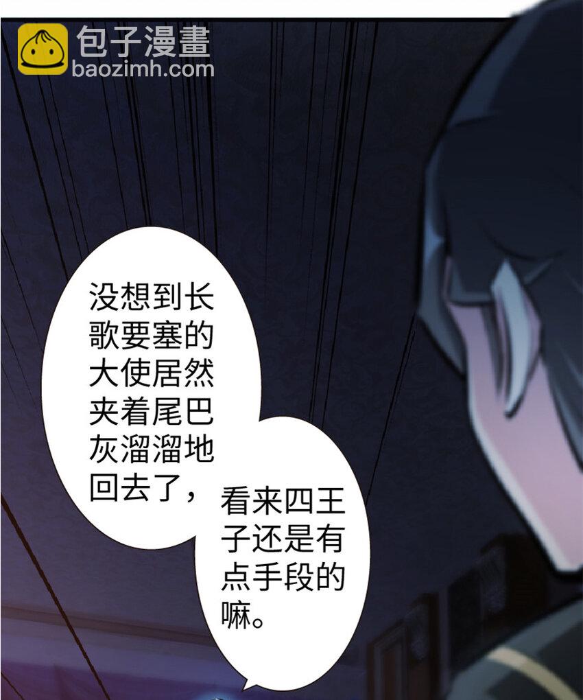 🍻放开那个女巫 16 夜莺 第11页