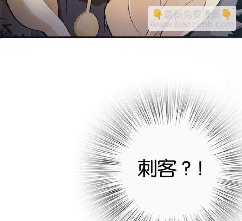 🍻放开那个女巫 16 夜莺 第15页
