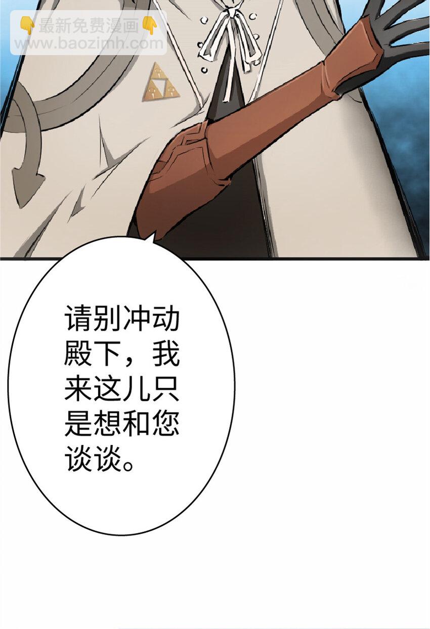 🍻放开那个女巫 16 夜莺 第23页