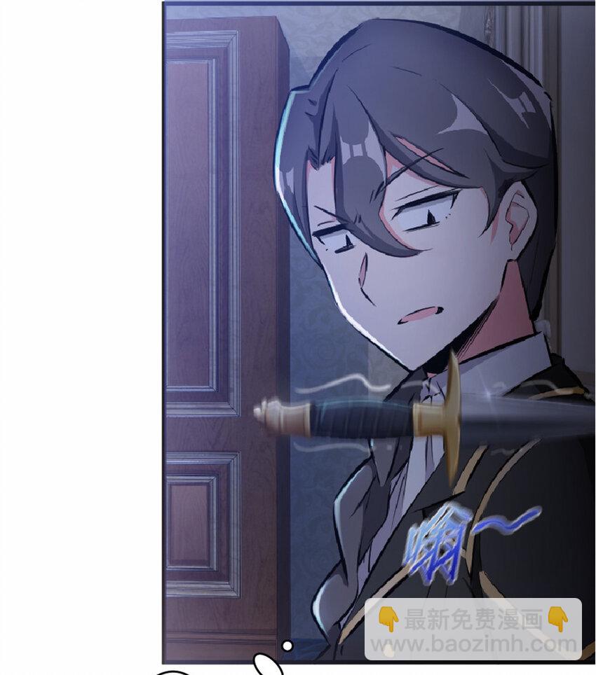 🍻放开那个女巫 16 夜莺 第24页
