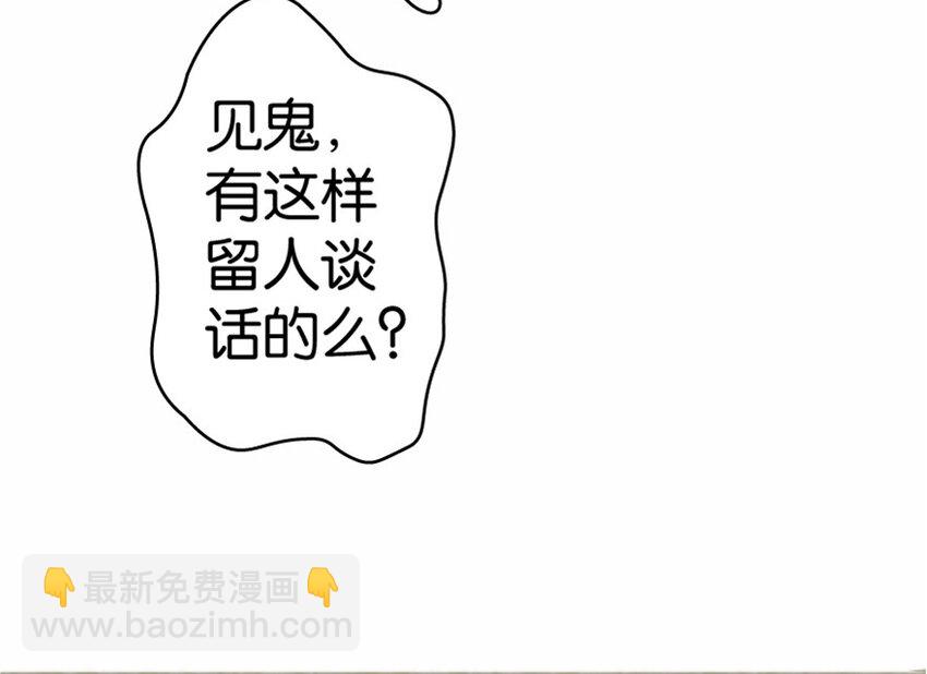 🍻放开那个女巫 16 夜莺 第25页