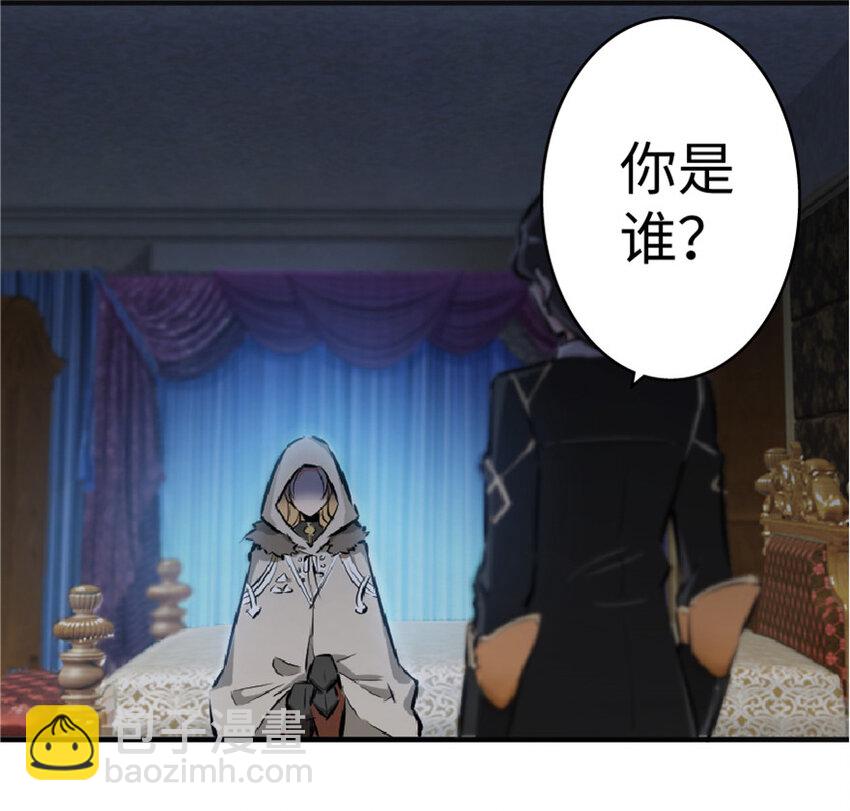 🍻放开那个女巫 16 夜莺 第26页