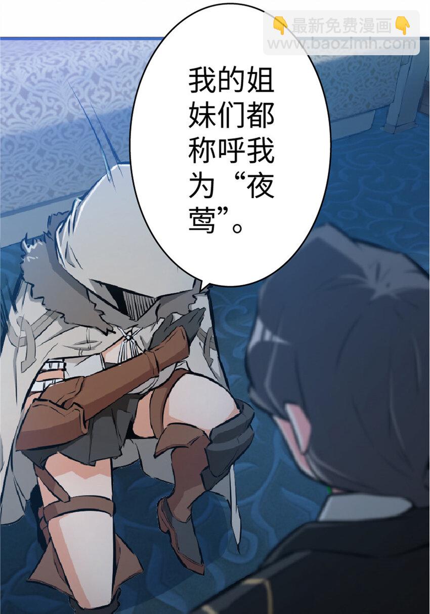 🍻放开那个女巫 16 夜莺 第29页