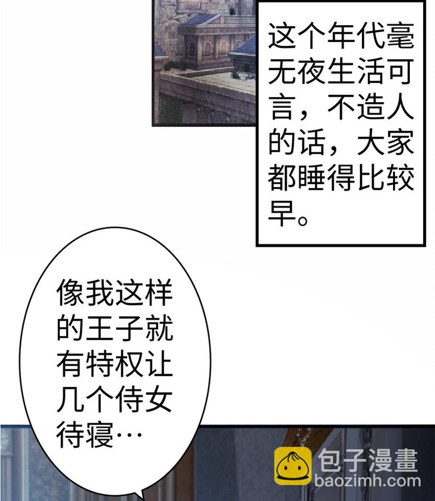 🍻放开那个女巫 16 夜莺 第3页