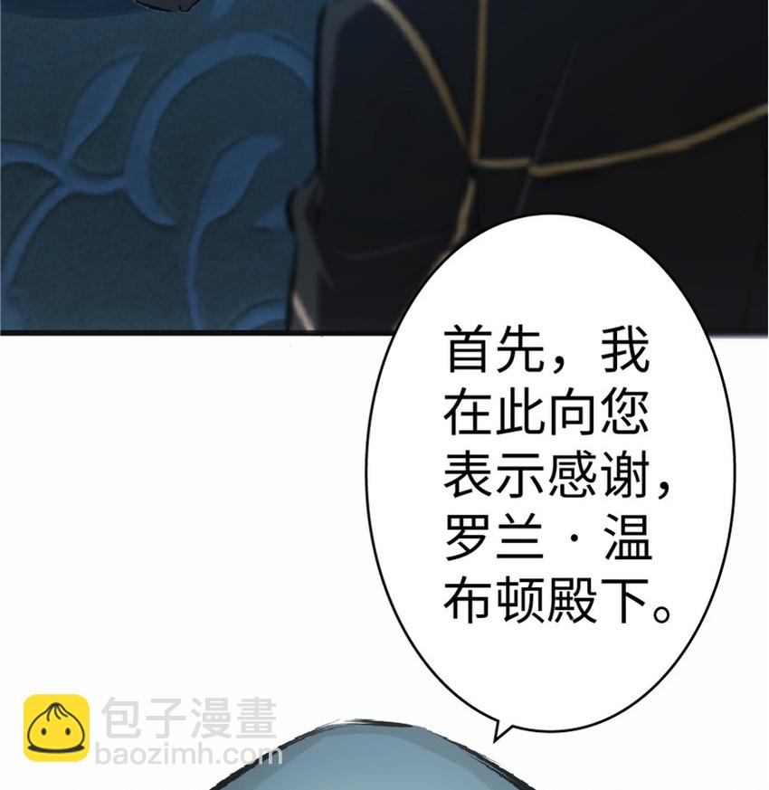 🍻放开那个女巫 16 夜莺 第30页