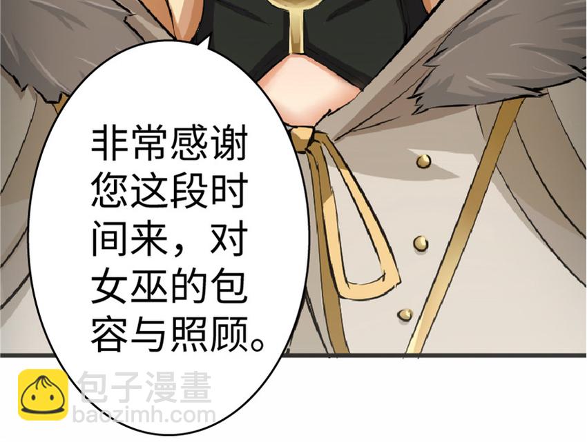 🍻放开那个女巫 16 夜莺 第32页