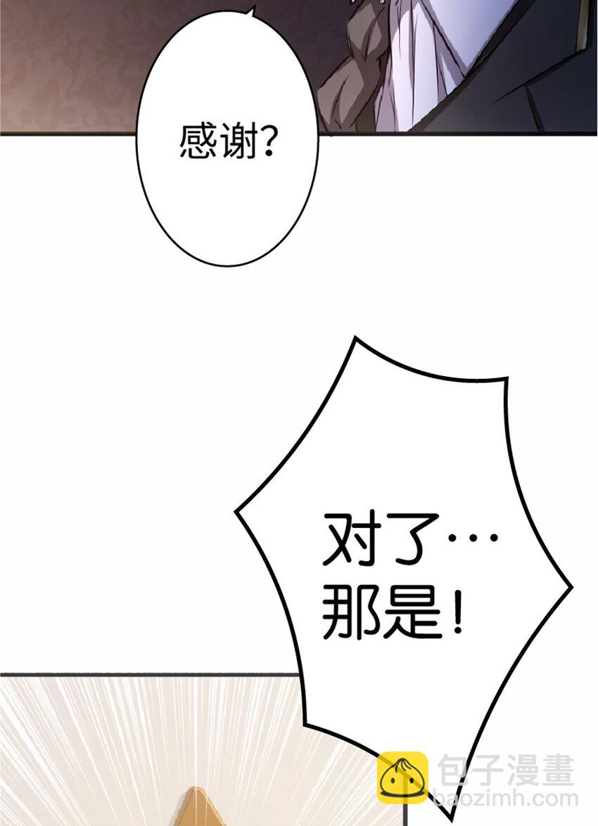 🍻放开那个女巫 16 夜莺 第34页