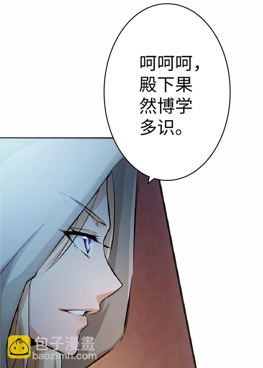 🍻放开那个女巫 16 夜莺 第38页