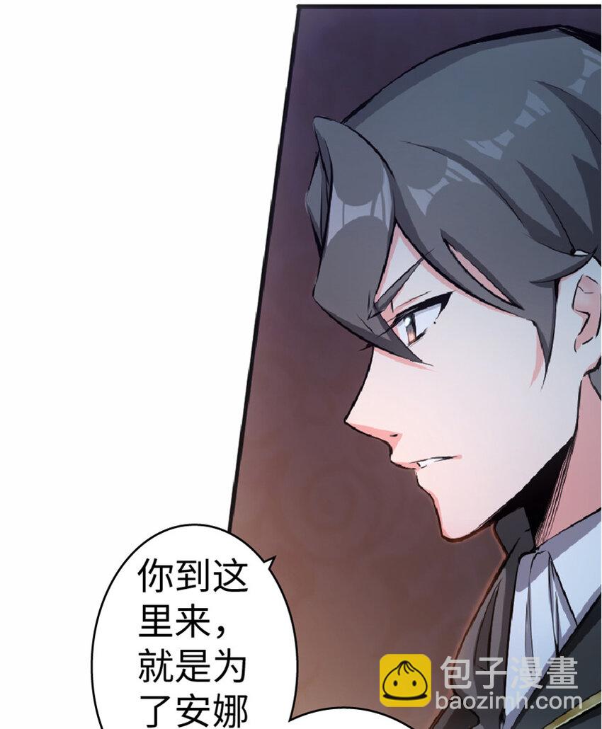 🍻放开那个女巫 16 夜莺 第40页