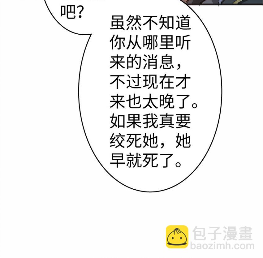🍻放开那个女巫 16 夜莺 第41页