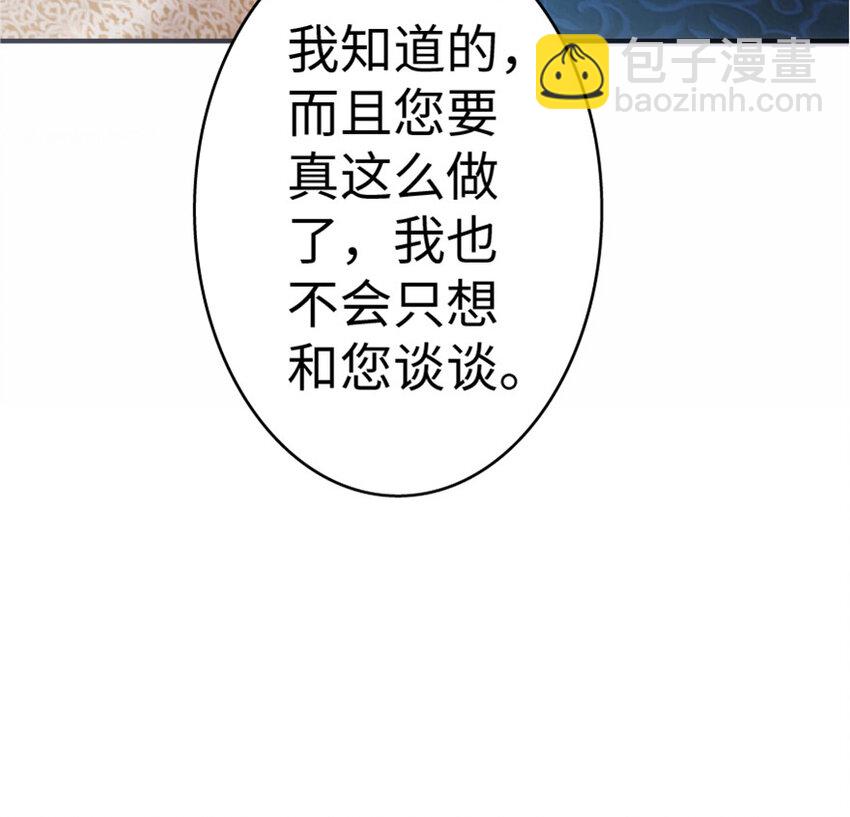 🍻放开那个女巫 16 夜莺 第43页