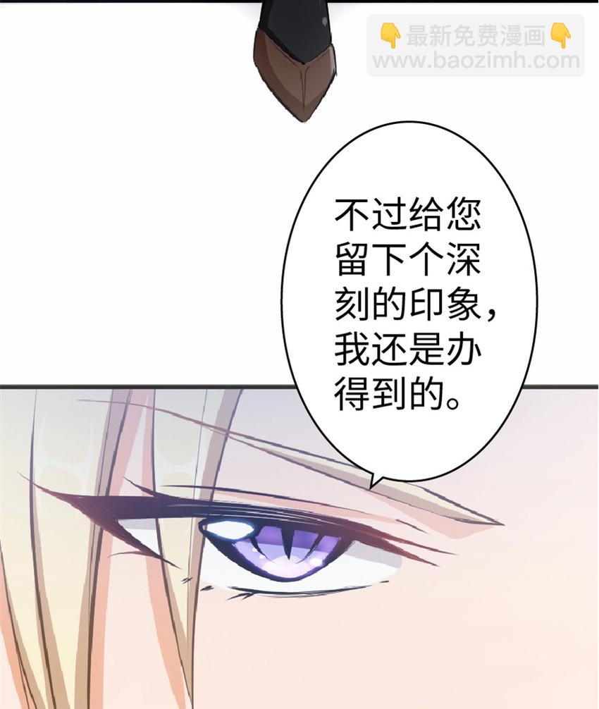 🍻放开那个女巫 16 夜莺 第46页