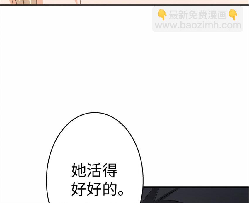 🍻放开那个女巫 16 夜莺 第47页