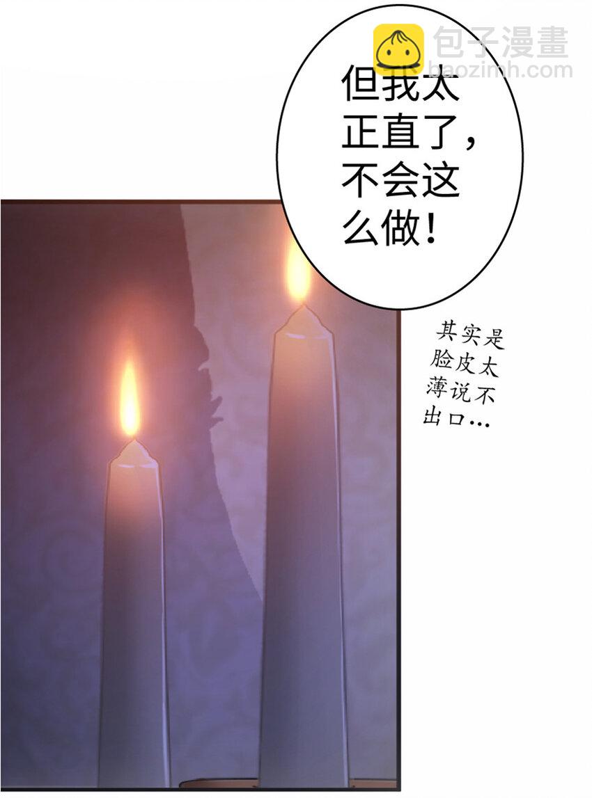 🍻放开那个女巫 16 夜莺 第5页