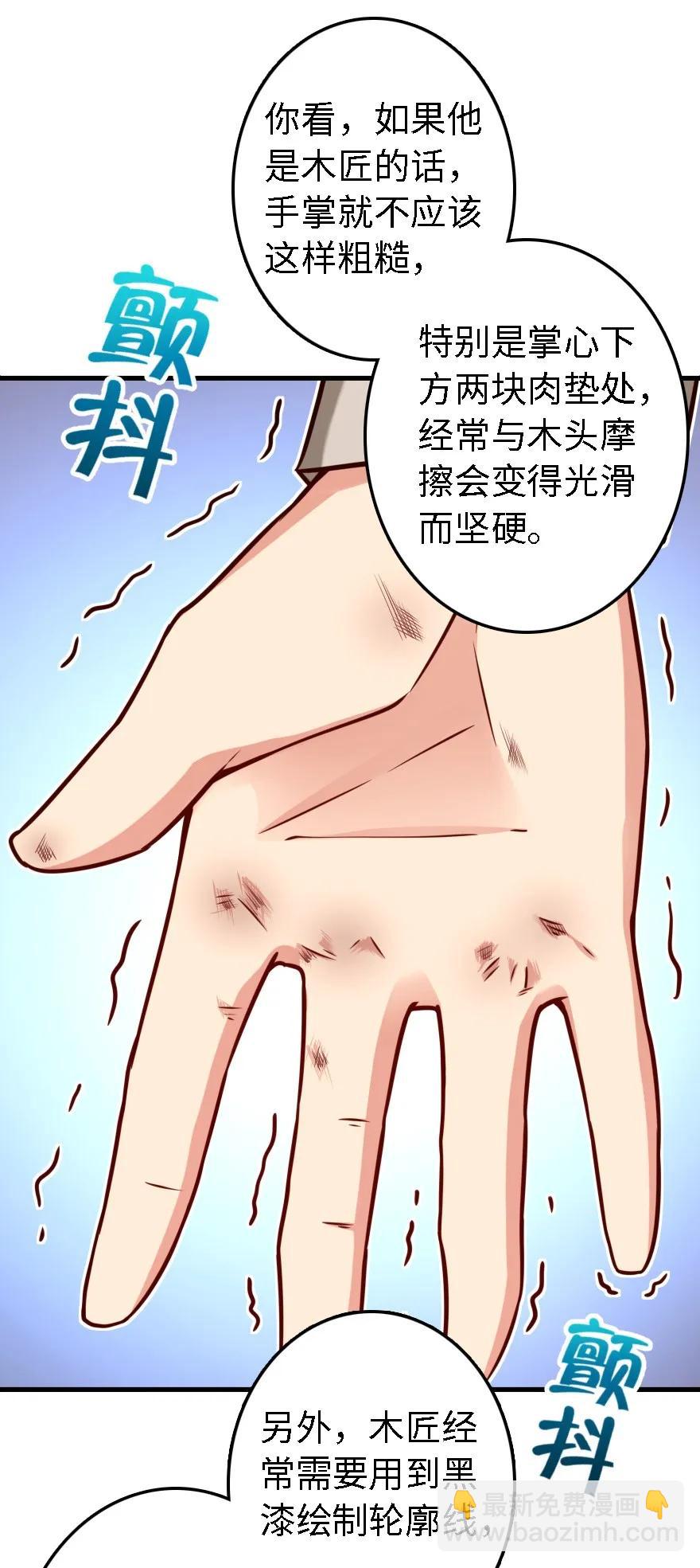 🍻放开那个女巫 154 代步工具 第11页