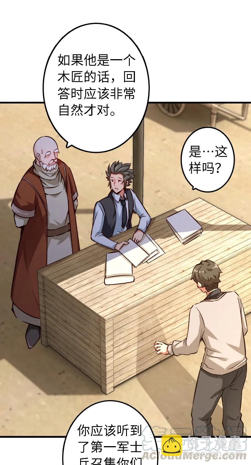 🍻放开那个女巫 154 代步工具 第13页