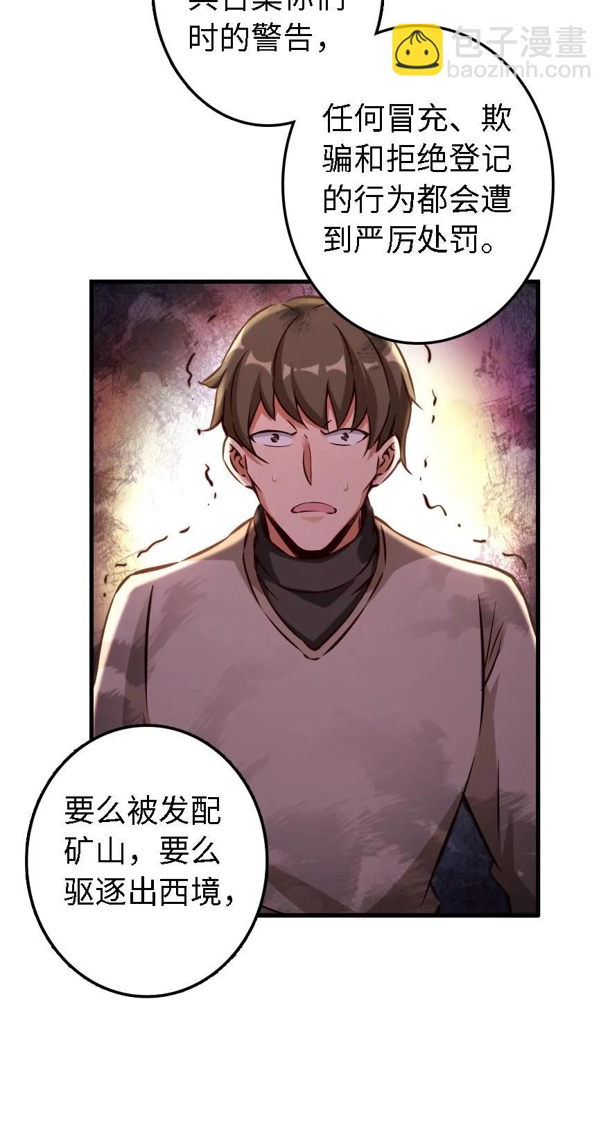 🍻放开那个女巫 154 代步工具 第14页