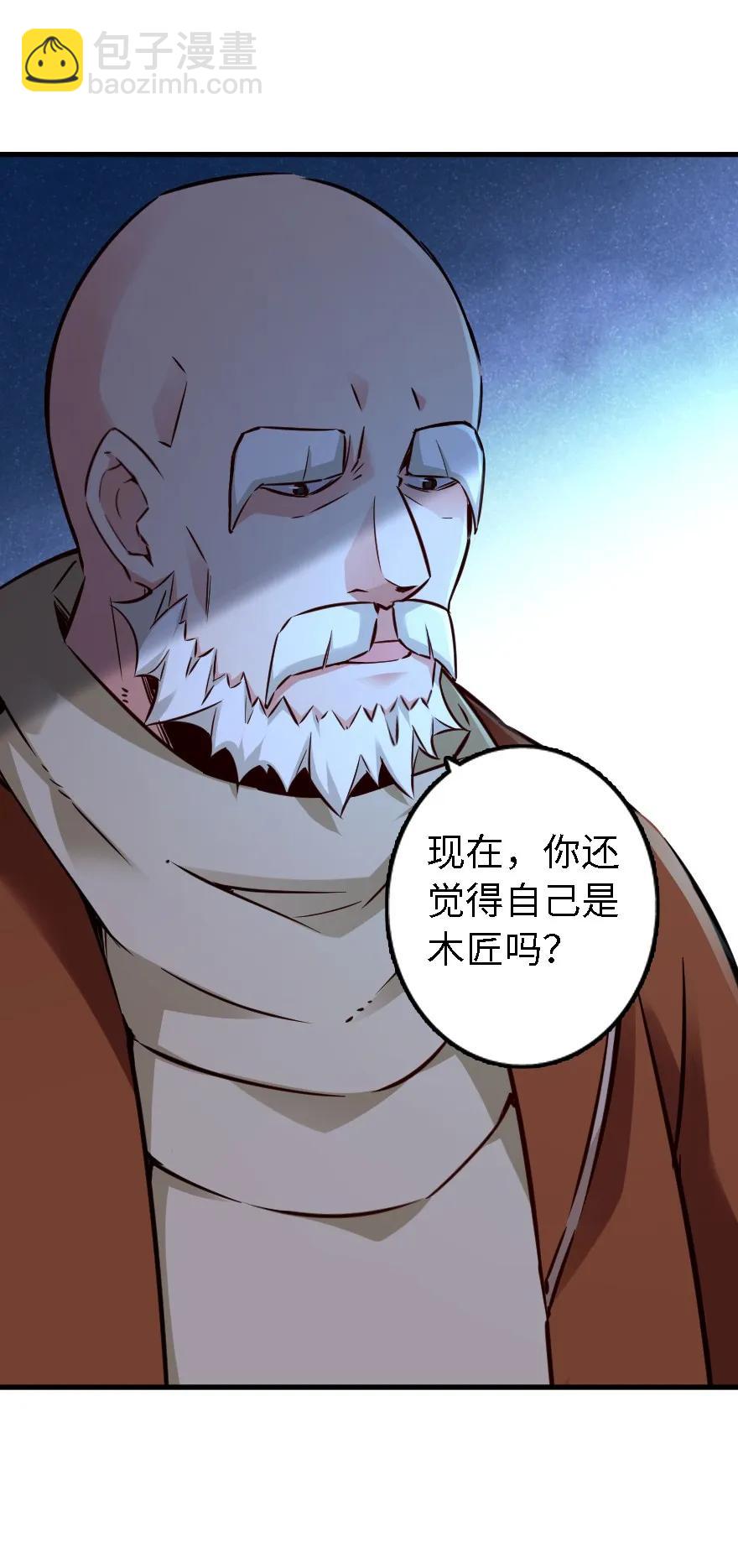 🍻放开那个女巫 154 代步工具 第15页