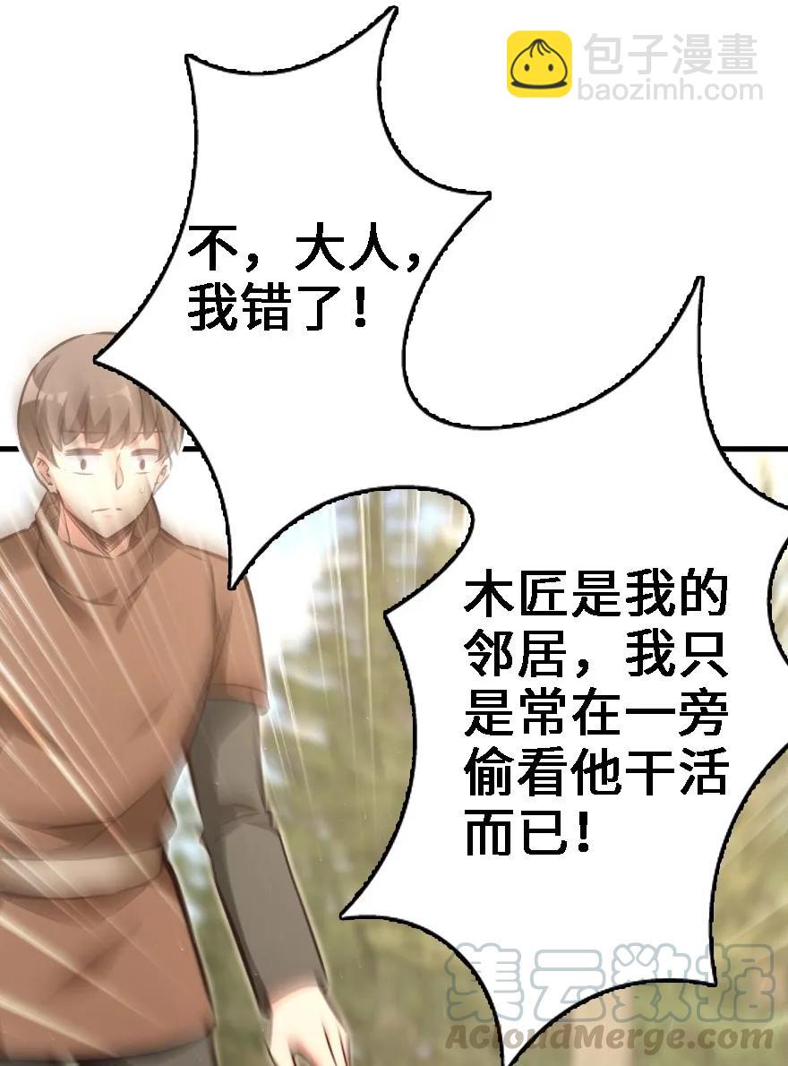 🍻放开那个女巫 154 代步工具 第17页