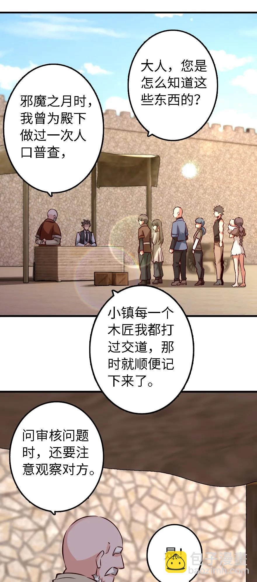 🍻放开那个女巫 154 代步工具 第20页