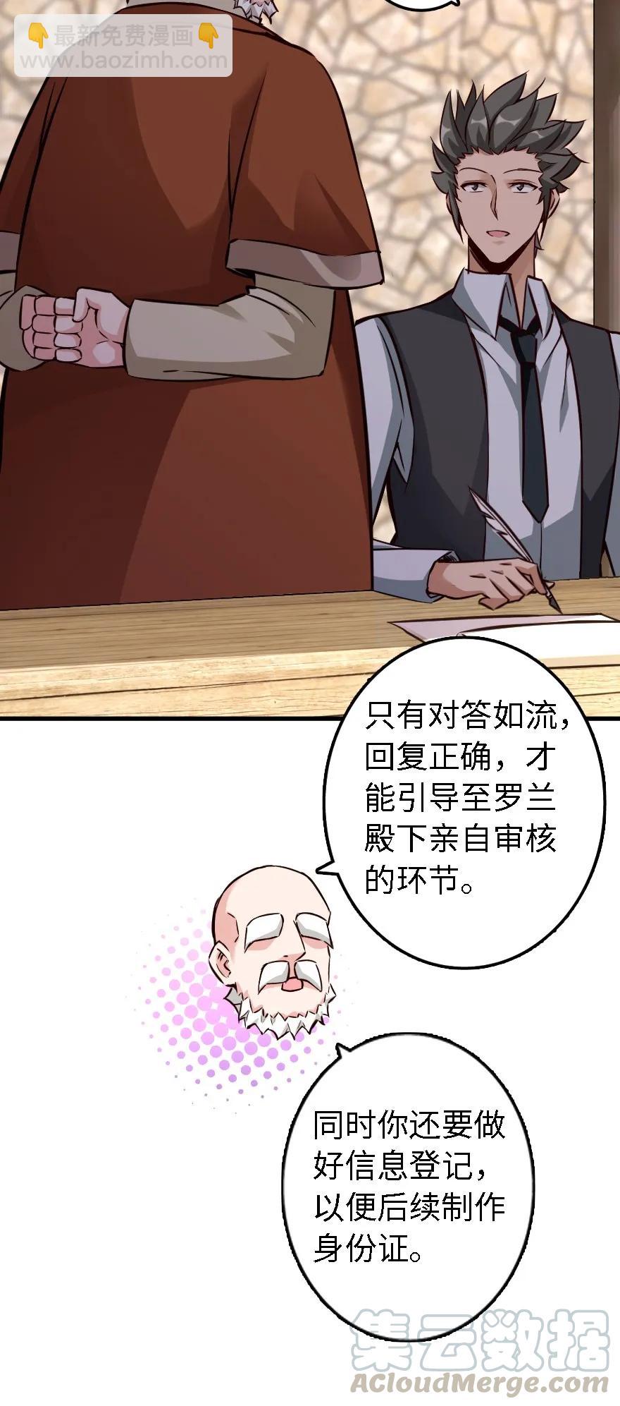 🍻放开那个女巫 154 代步工具 第21页