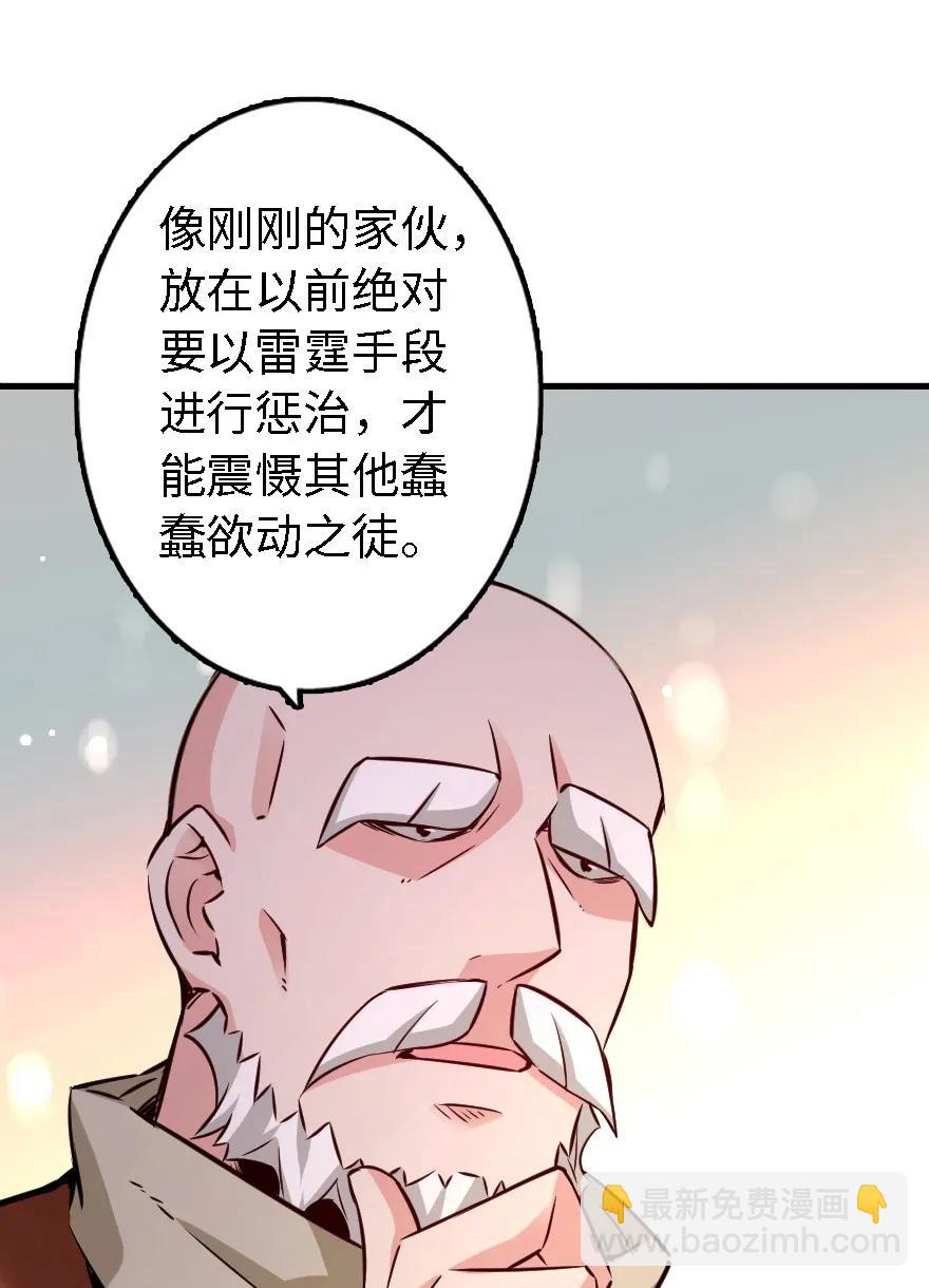 🍻放开那个女巫 154 代步工具 第22页