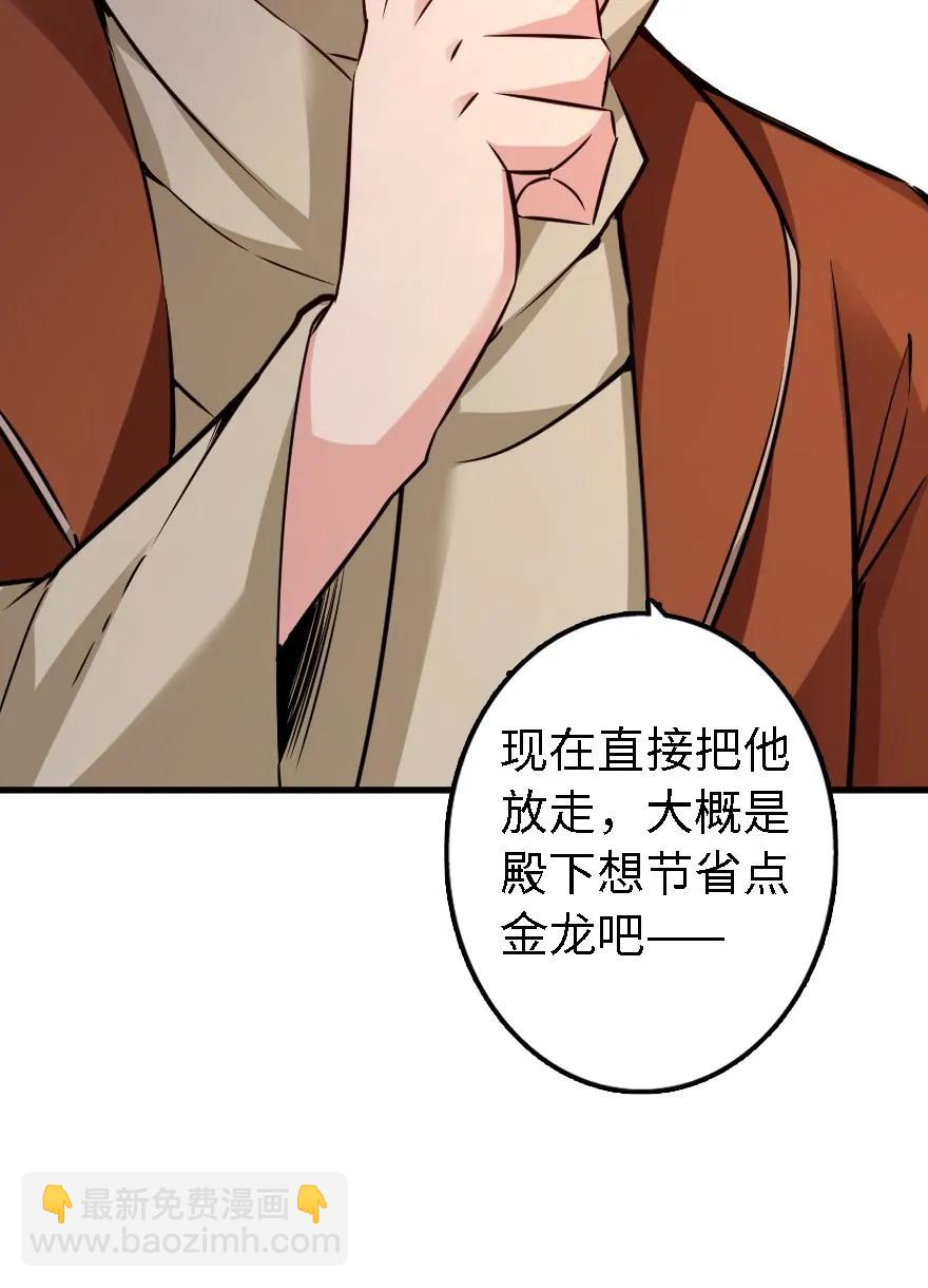 🍻放开那个女巫 154 代步工具 第23页