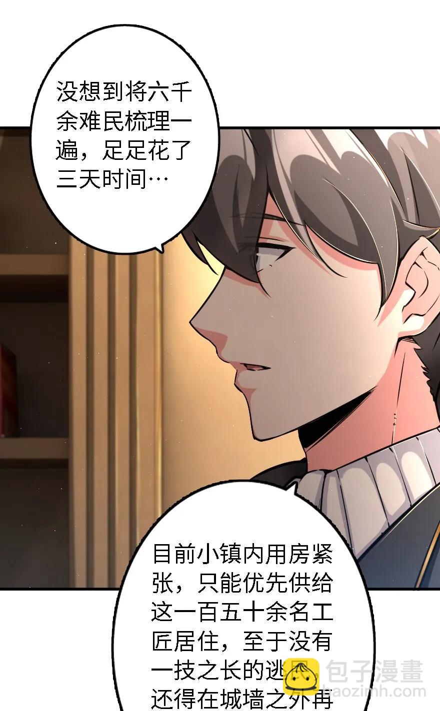 🍻放开那个女巫 154 代步工具 第26页