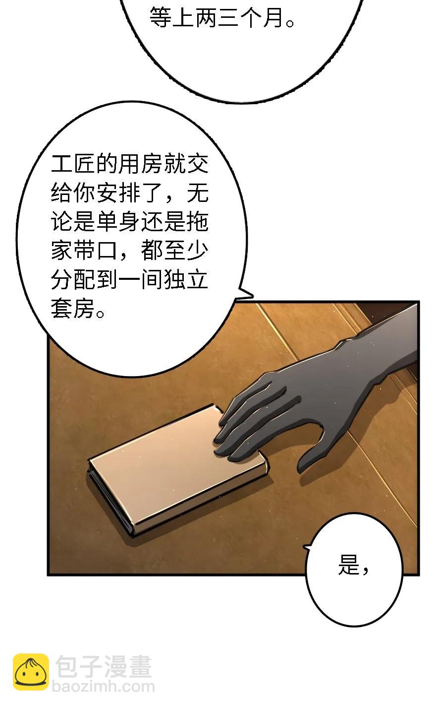 🍻放开那个女巫 154 代步工具 第27页