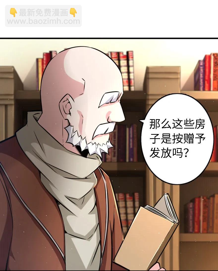 🍻放开那个女巫 154 代步工具 第28页