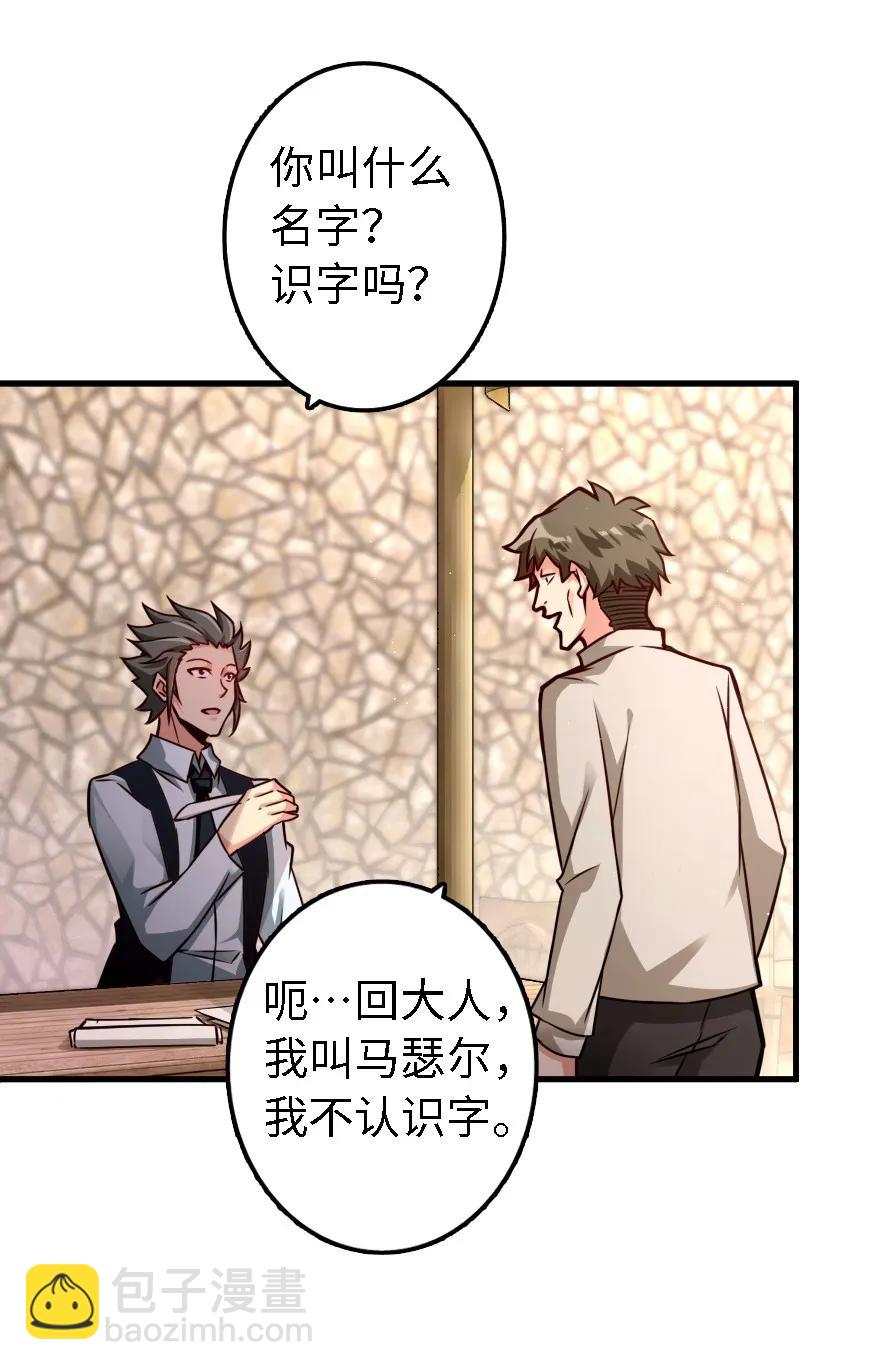 🍻放开那个女巫 154 代步工具 第3页