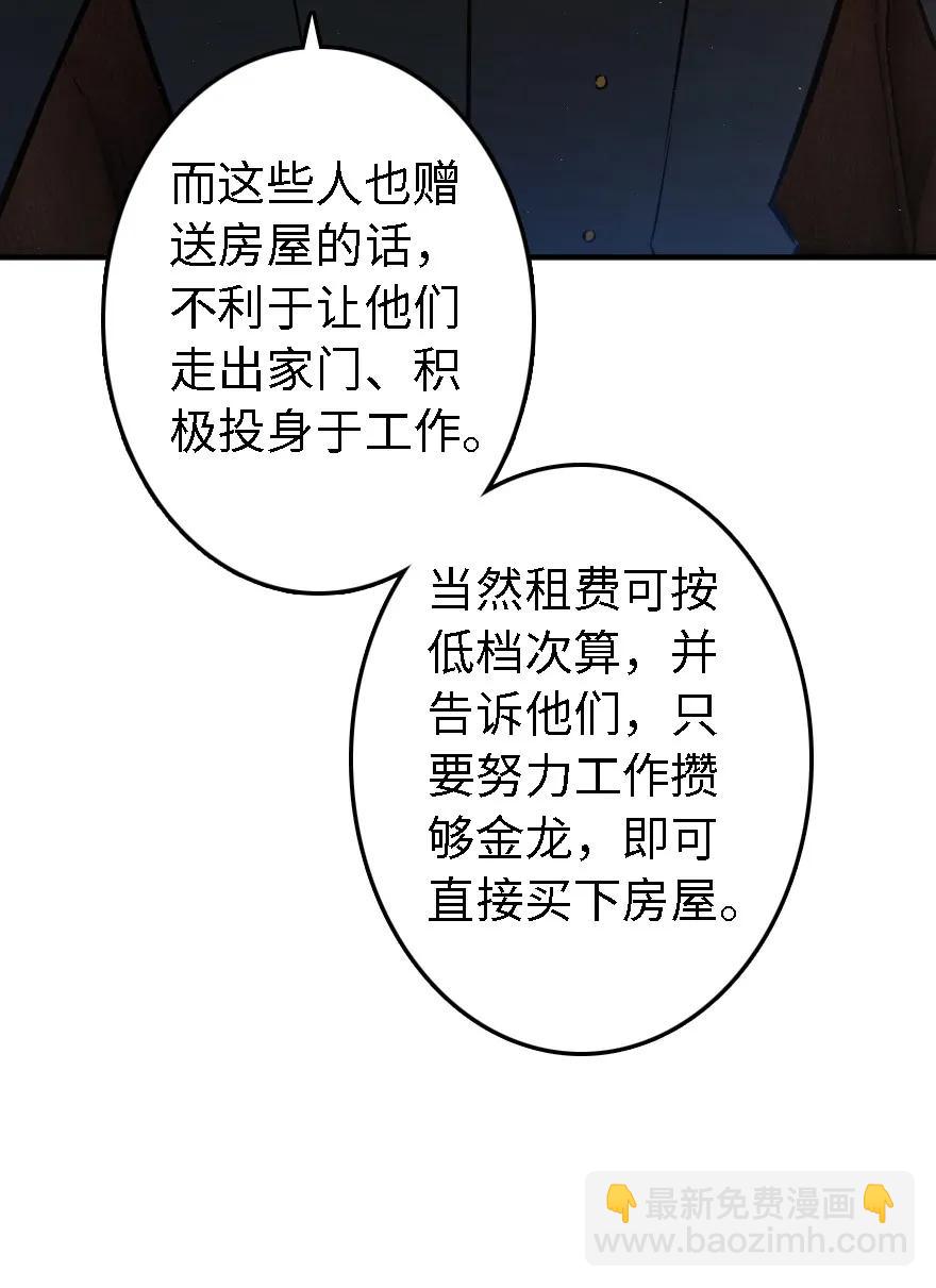 🍻放开那个女巫 154 代步工具 第30页