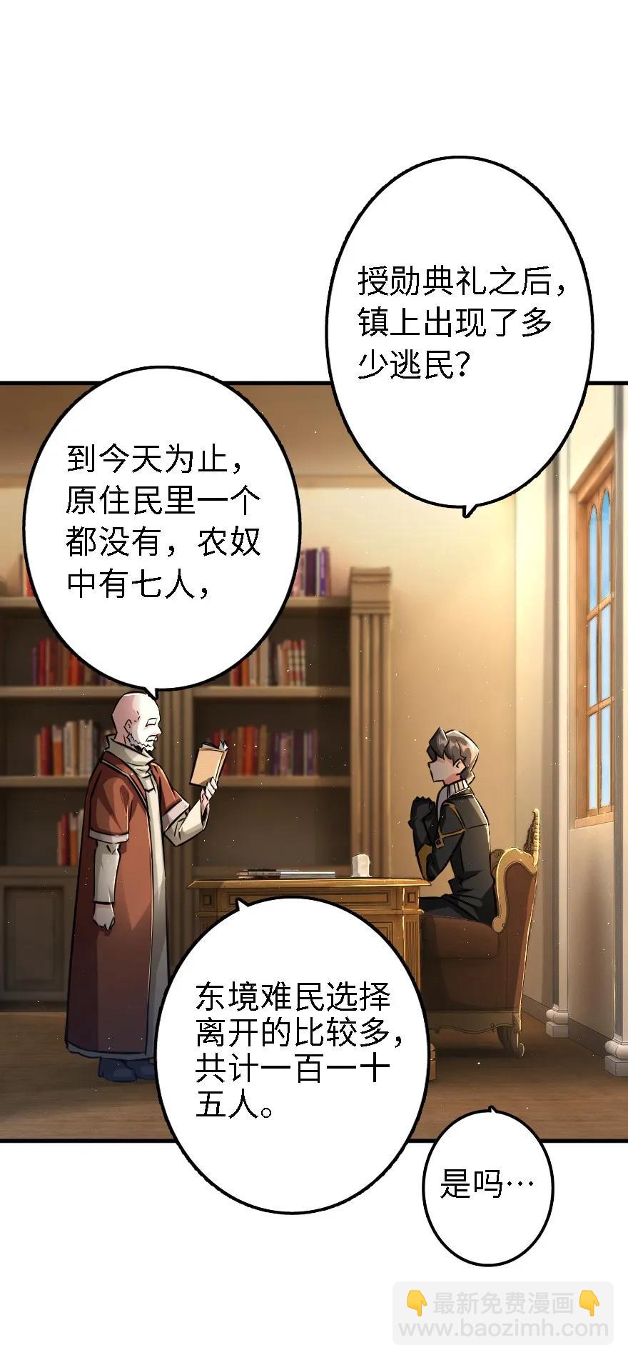 🍻放开那个女巫 154 代步工具 第31页