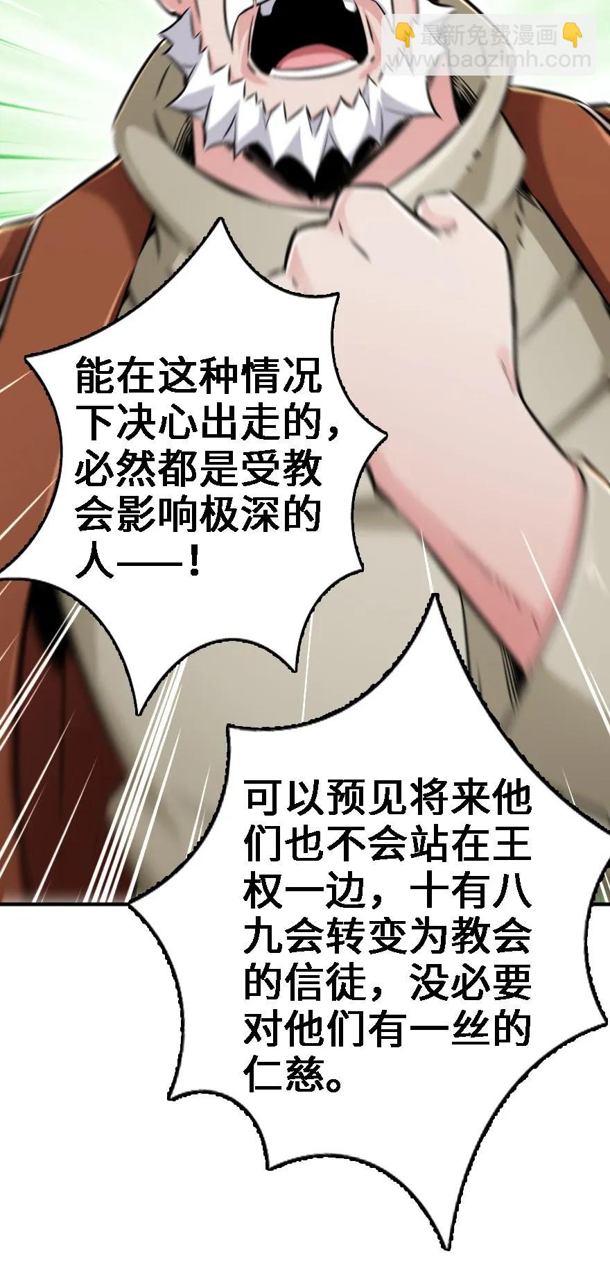 🍻放开那个女巫 154 代步工具 第34页