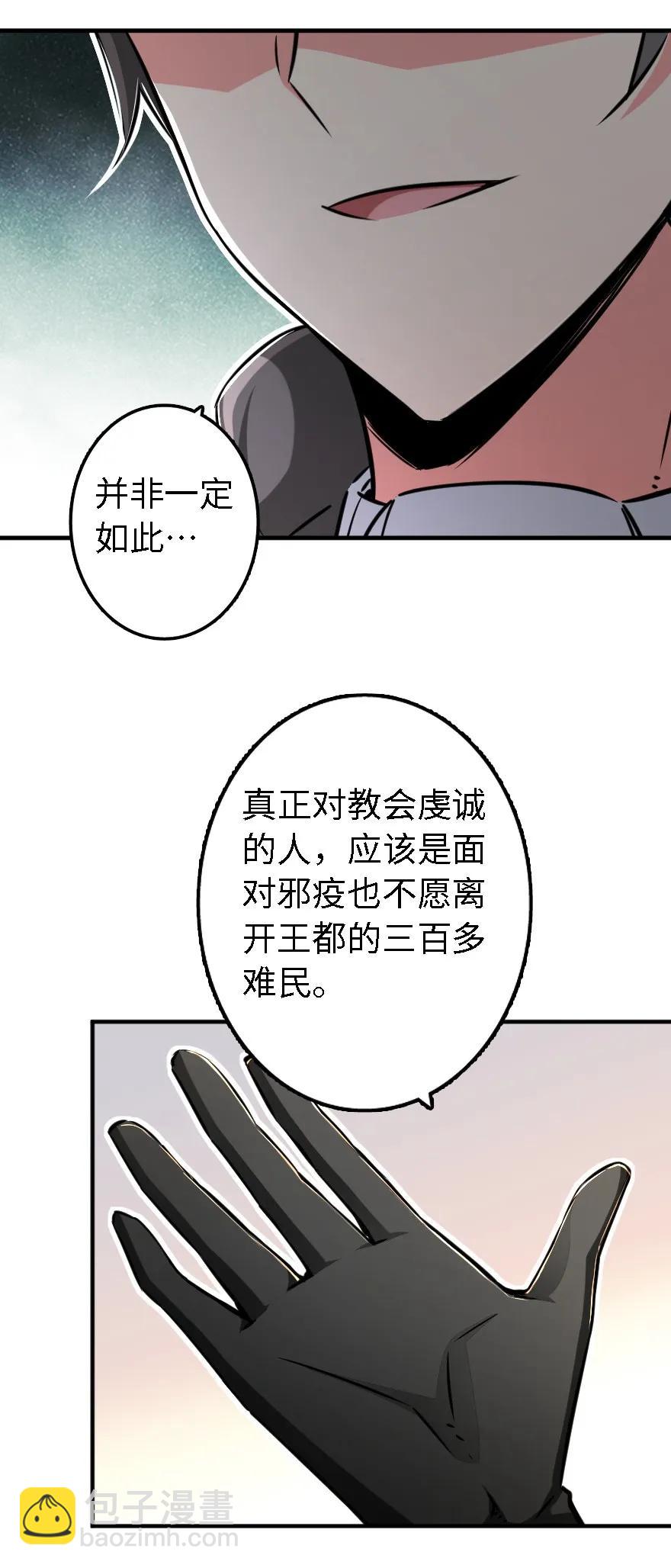 🍻放开那个女巫 154 代步工具 第35页