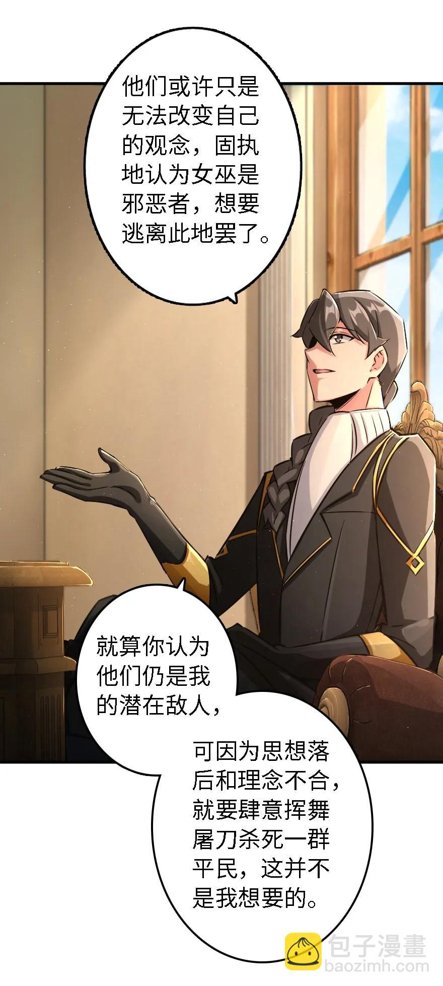🍻放开那个女巫 154 代步工具 第36页