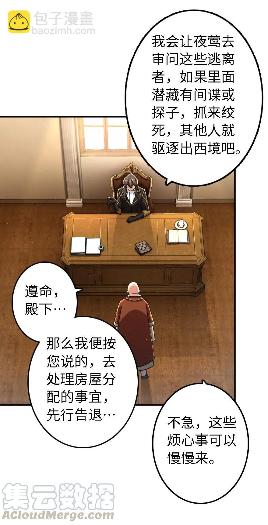 🍻放开那个女巫 154 代步工具 第37页