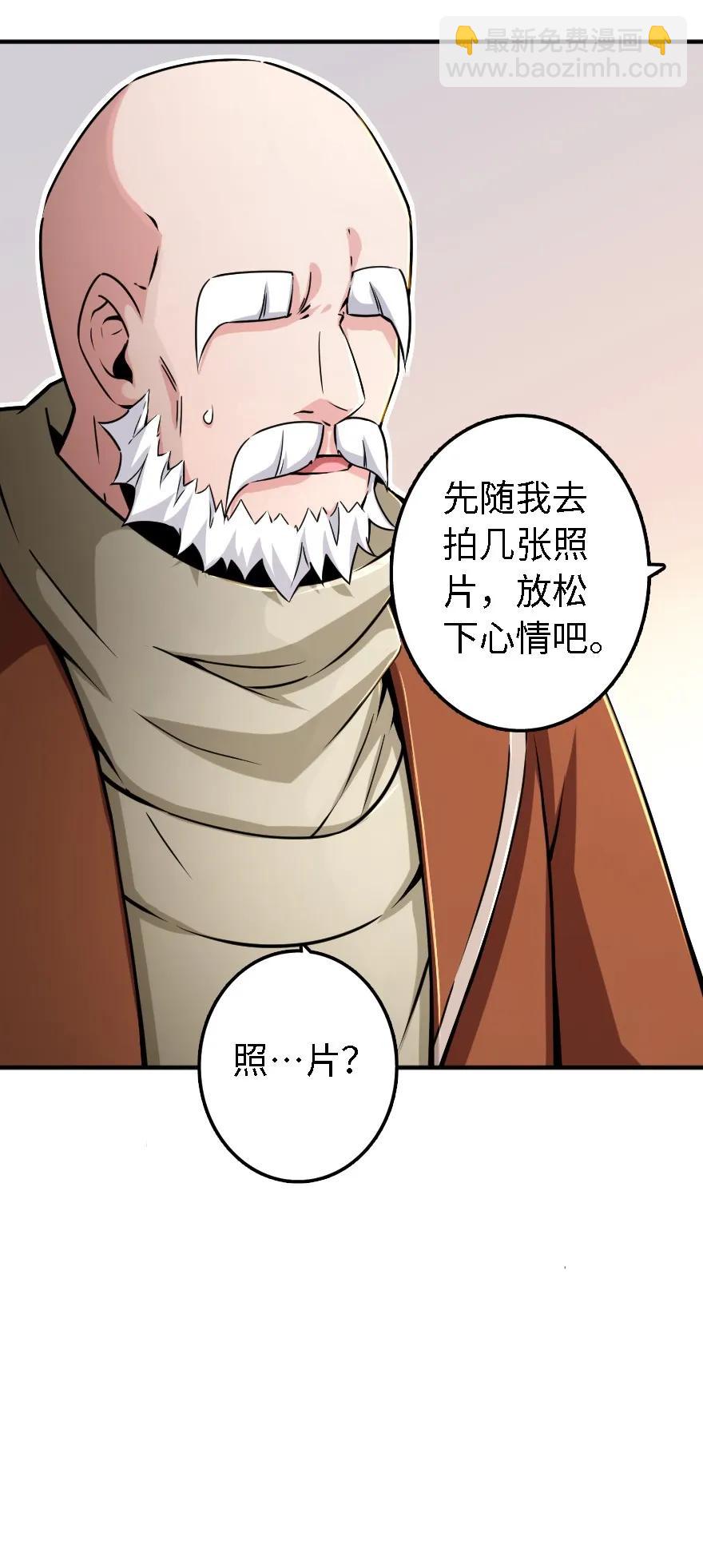 🍻放开那个女巫 154 代步工具 第38页