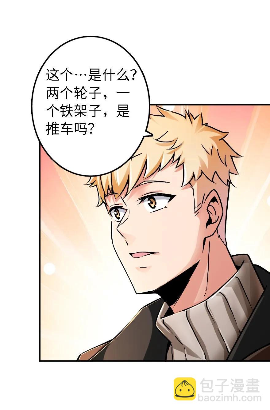 🍻放开那个女巫 154 代步工具 第43页