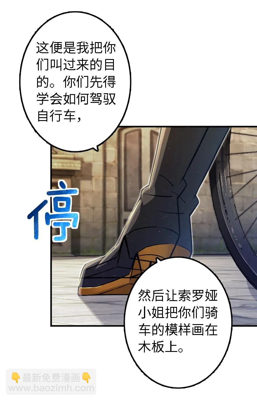🍻放开那个女巫 154 代步工具 第46页